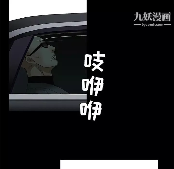 枷鎖第48话