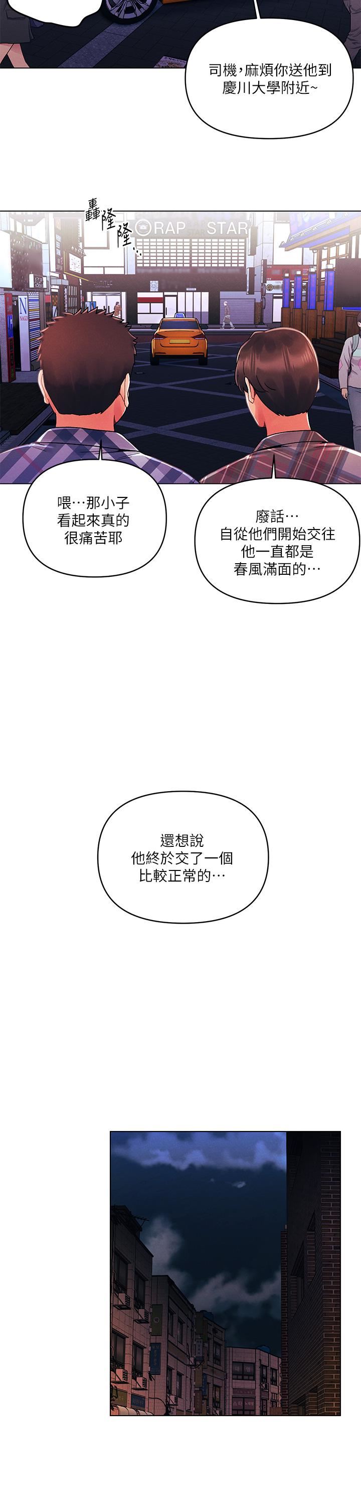 今晚是第一次第31話-被蹂躪的滋味