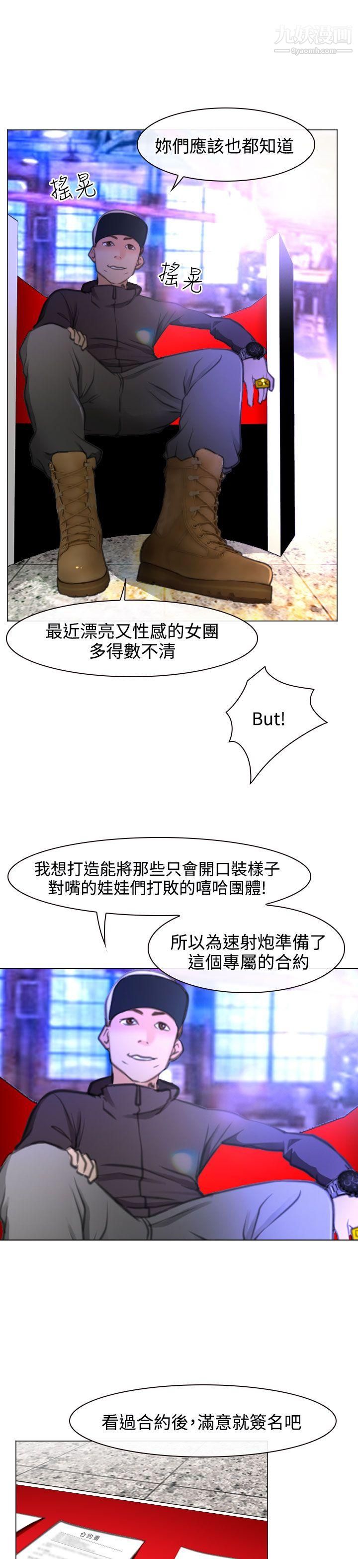 低速男高速女最终话