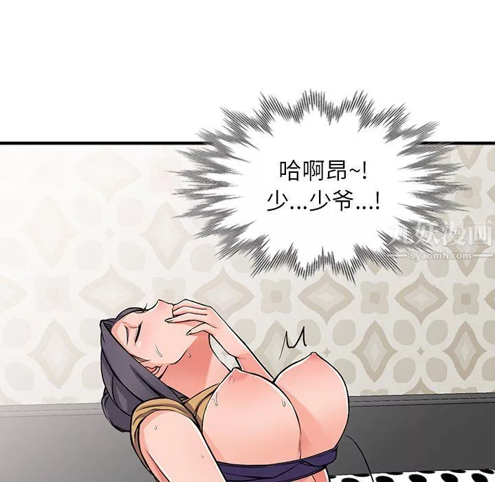 闊少的女仆們第18話
