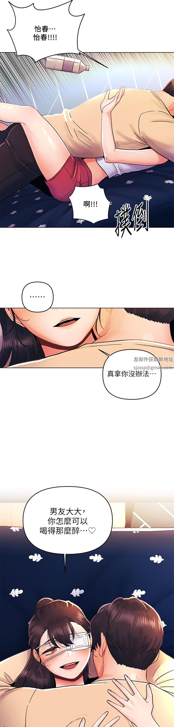 今晚是第一次第31話-被蹂躪的滋味