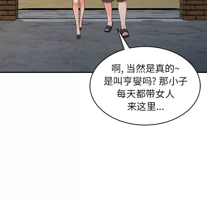 闊少的女仆們第18話