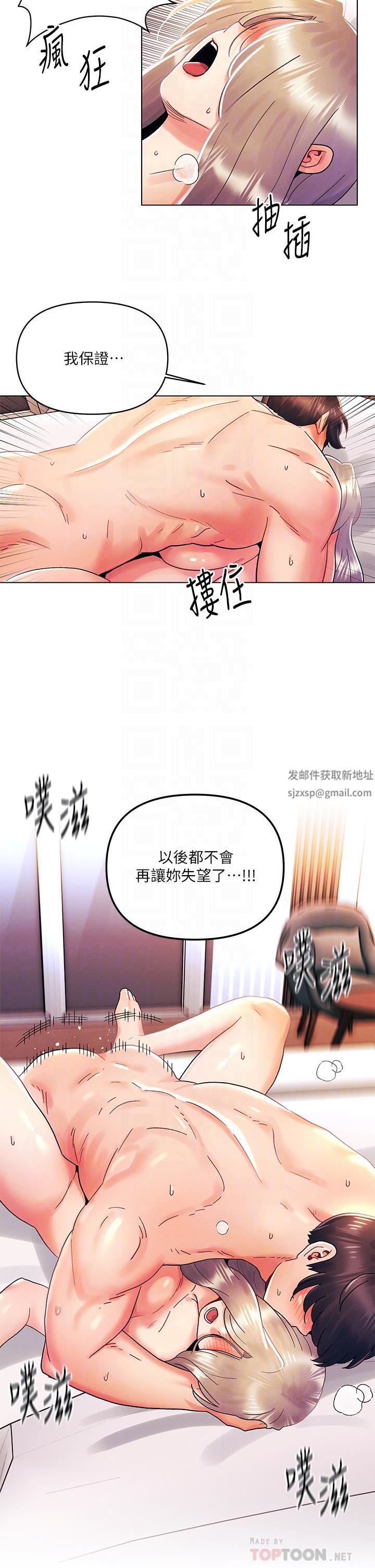 今晚是第一次第31話-被蹂躪的滋味