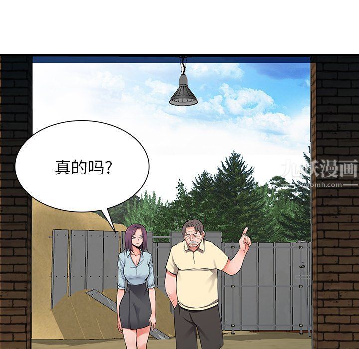 阔少的女仆们第18话