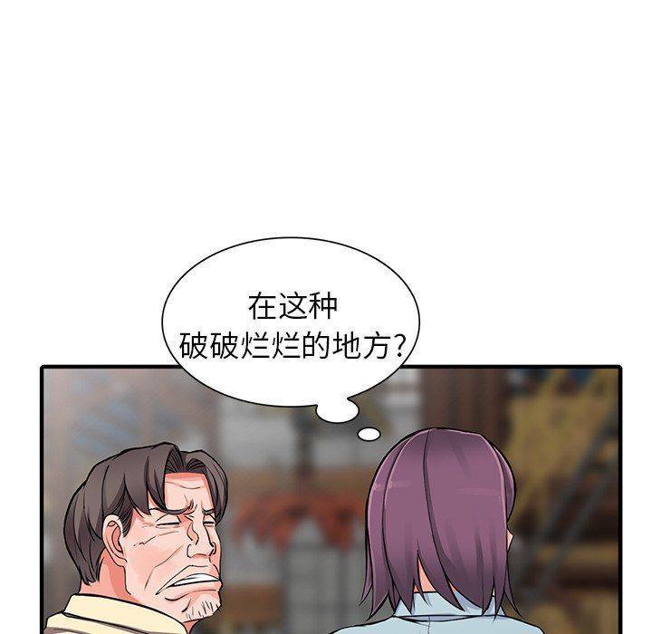 阔少的女仆们第18话
