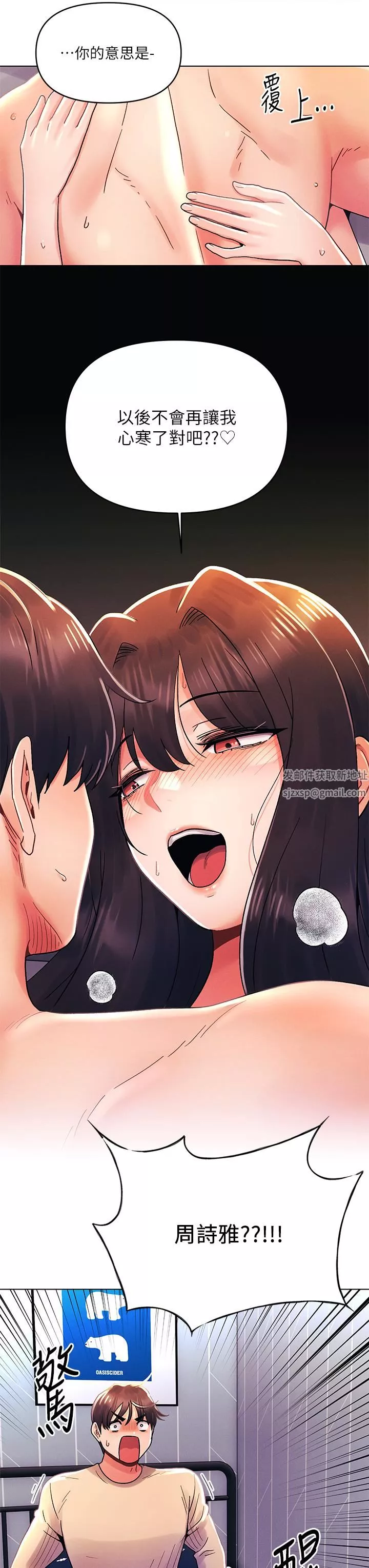 今晚是第一次第31話-被蹂躪的滋味