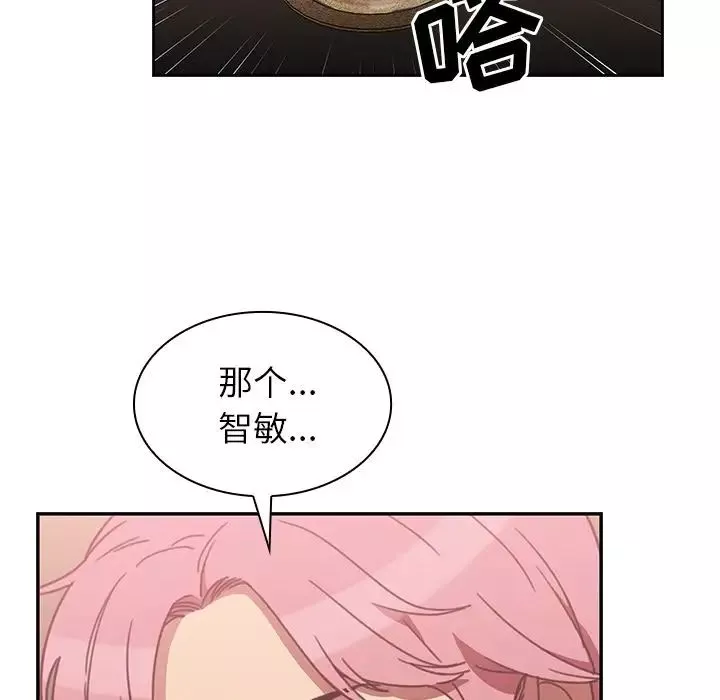 鄰家三姐妹第37話