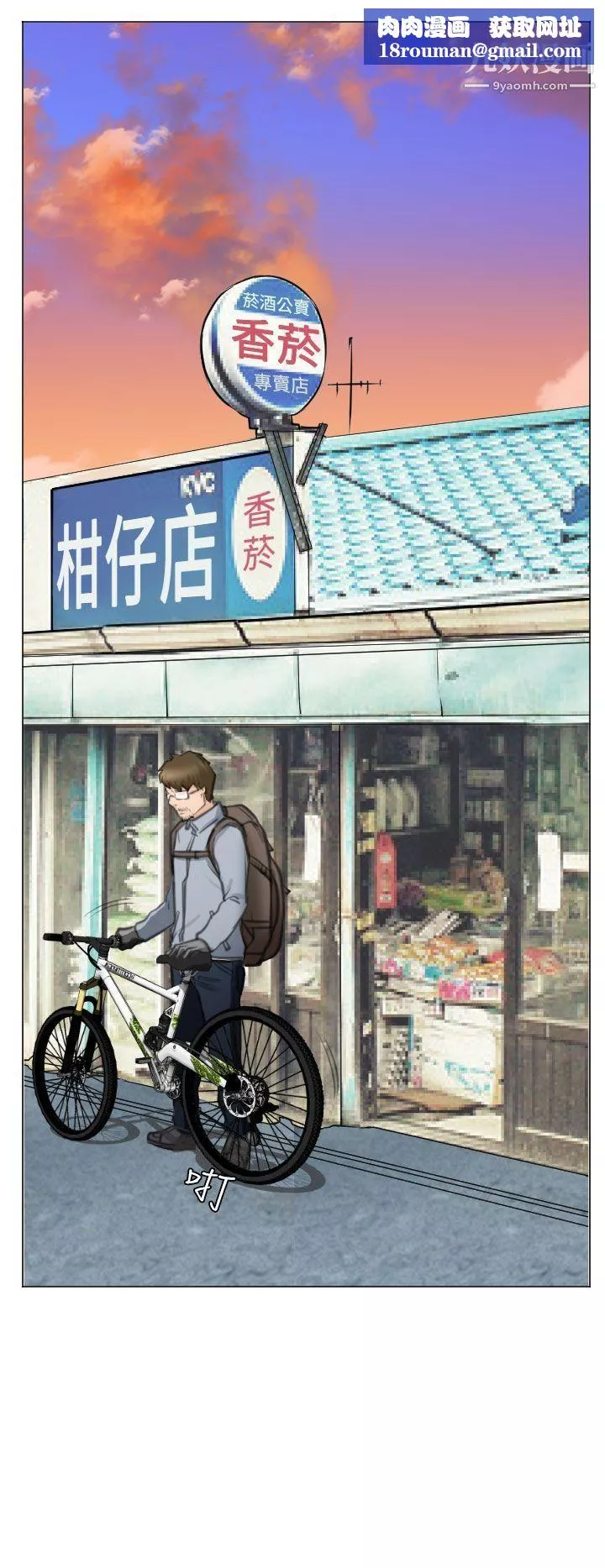 低速男高速女最終話