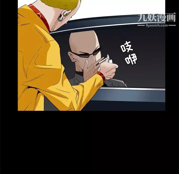 枷鎖第48话