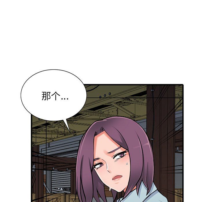 阔少的女仆们第18话