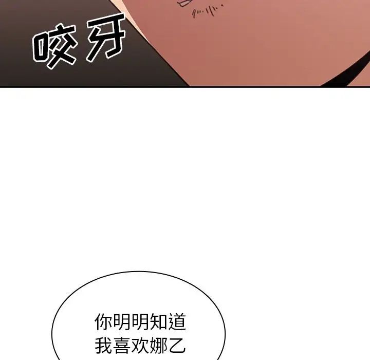 鄰家三姐妹第37話