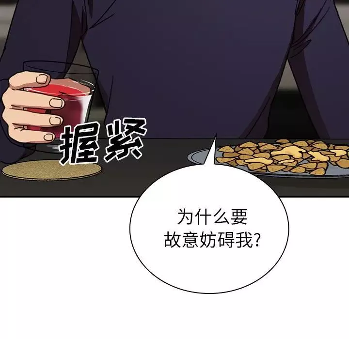 鄰家三姐妹第37話