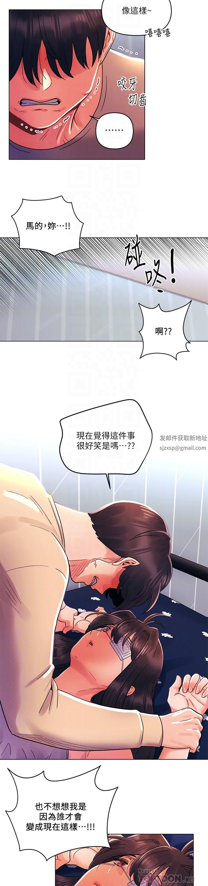 今晚是第一次第31话-被蹂躏的滋味