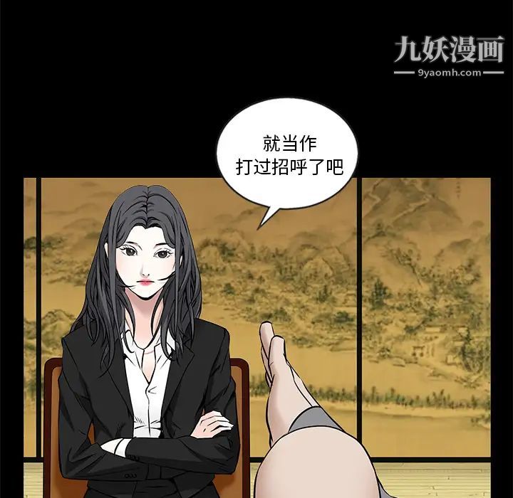 枷鎖第48话