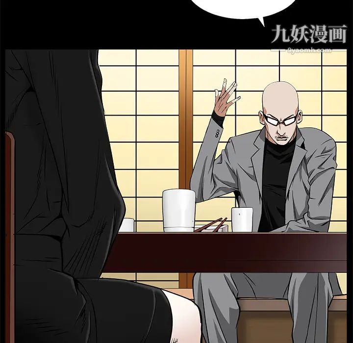 枷锁第48话