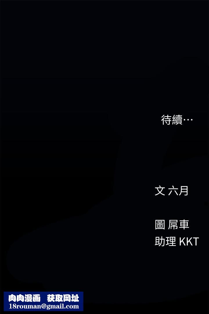 今晚是第一次第31話-被蹂躪的滋味