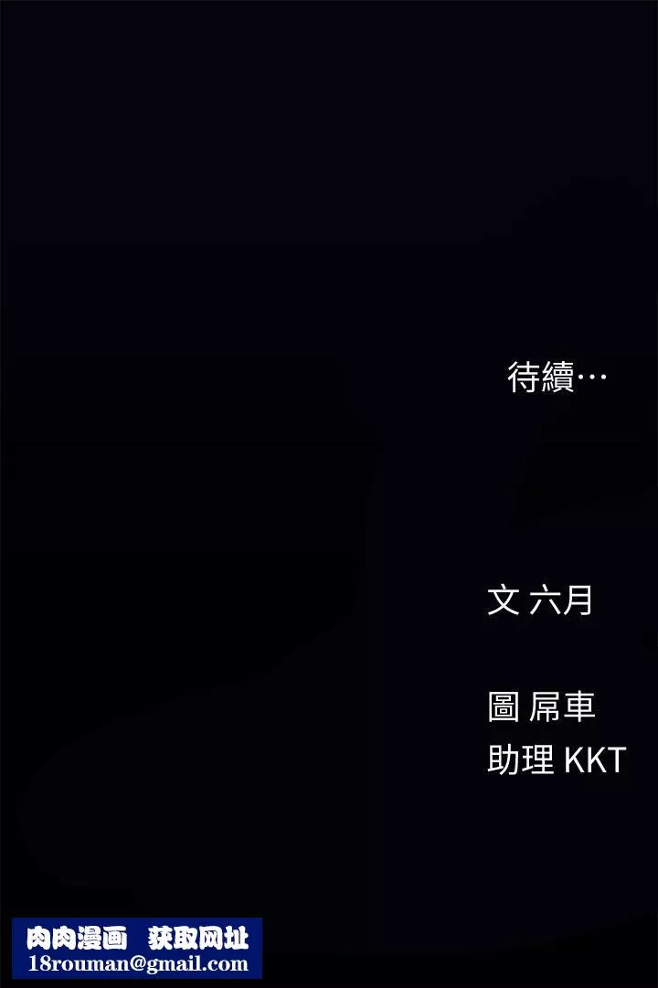 今晚是第一次第31話-被蹂躪的滋味
