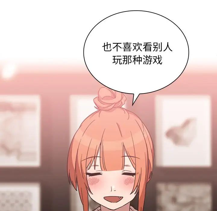鄰家三姐妹第37話