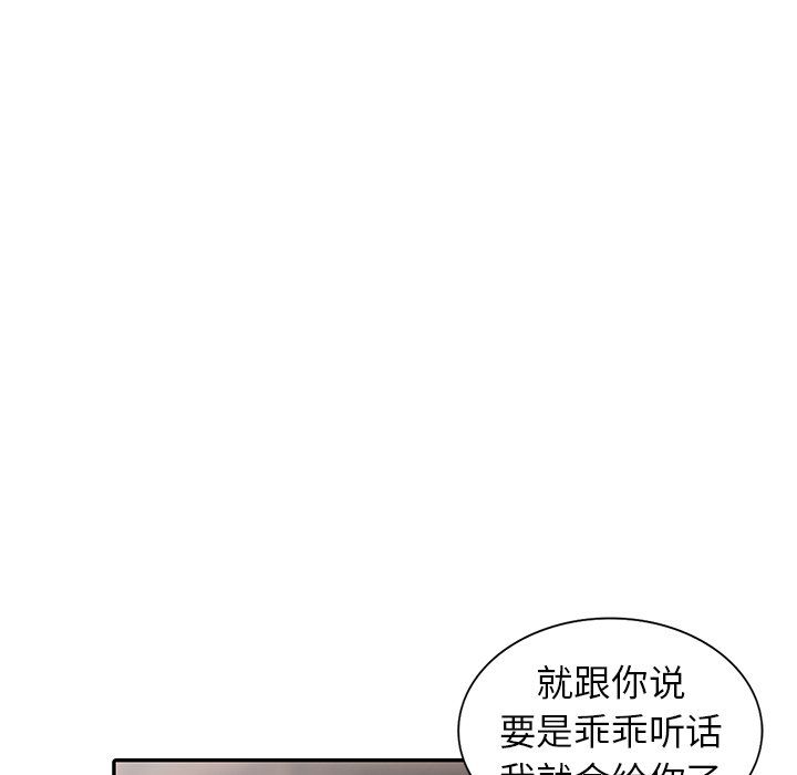 阔少的女仆们第18话