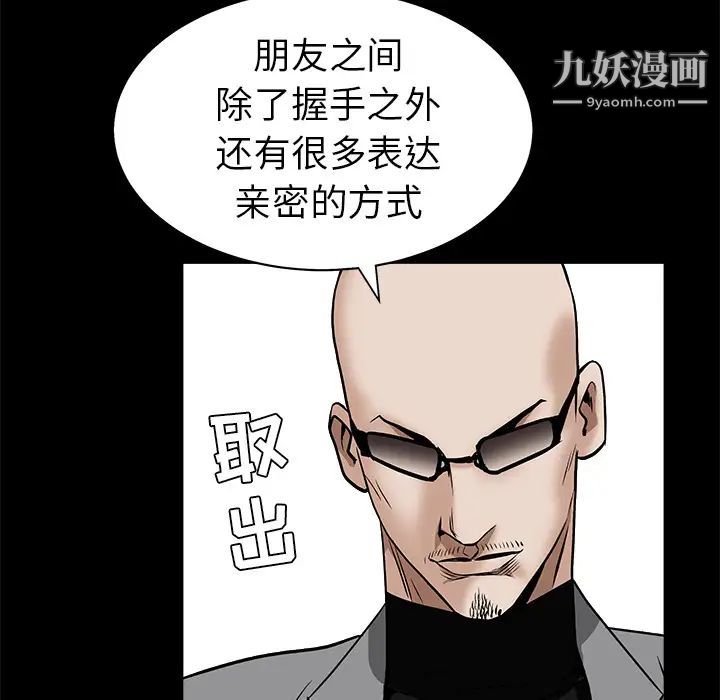 枷鎖第48话