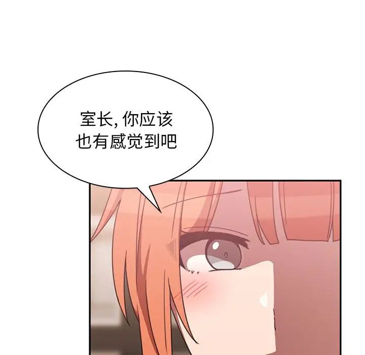 鄰家三姐妹第37話