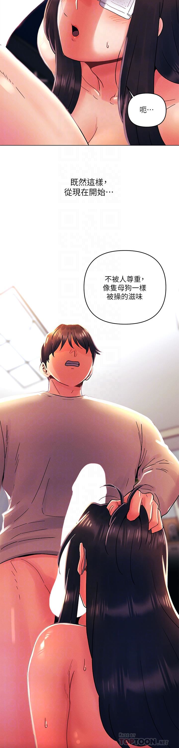 今晚是第一次第32話-獸性大發的亦明