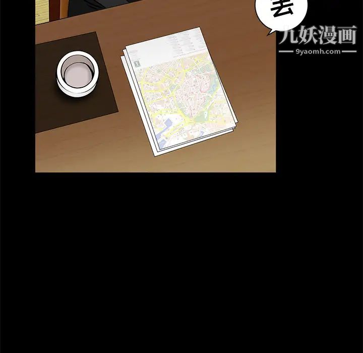 枷锁第48话