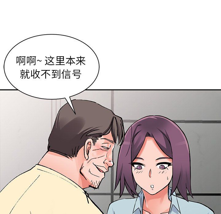 阔少的女仆们第18话