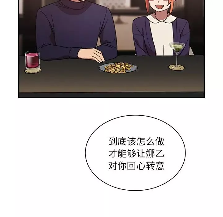 鄰家三姐妹第37話