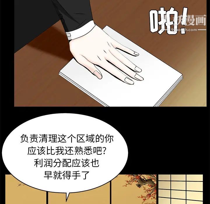 枷锁第48话