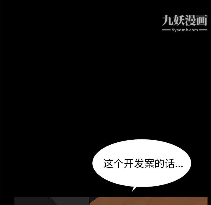 枷锁第48话