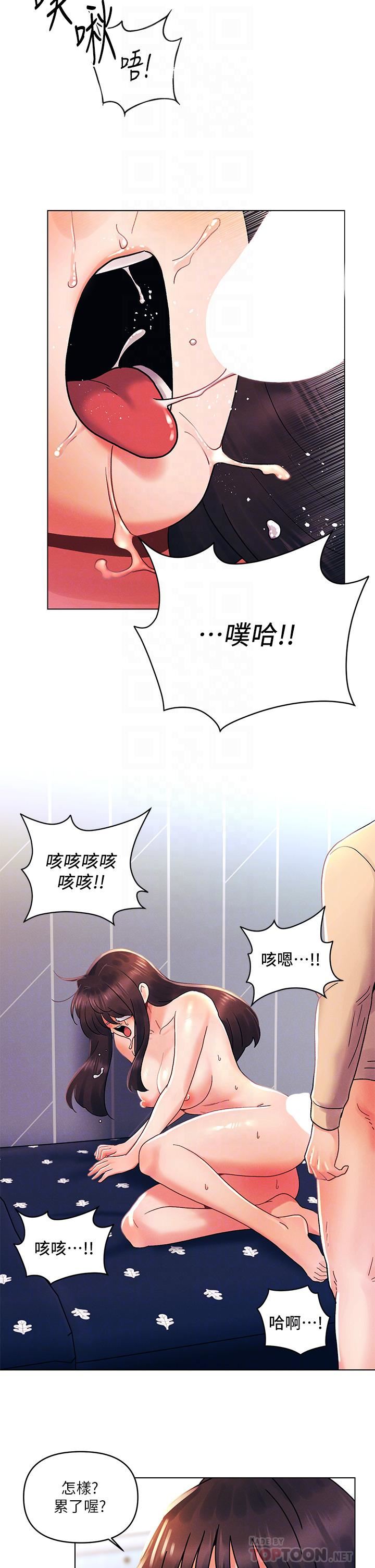今晚是第一次第32話-獸性大發的亦明