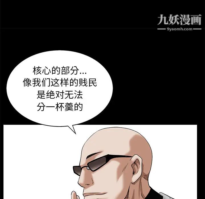 枷鎖第48话
