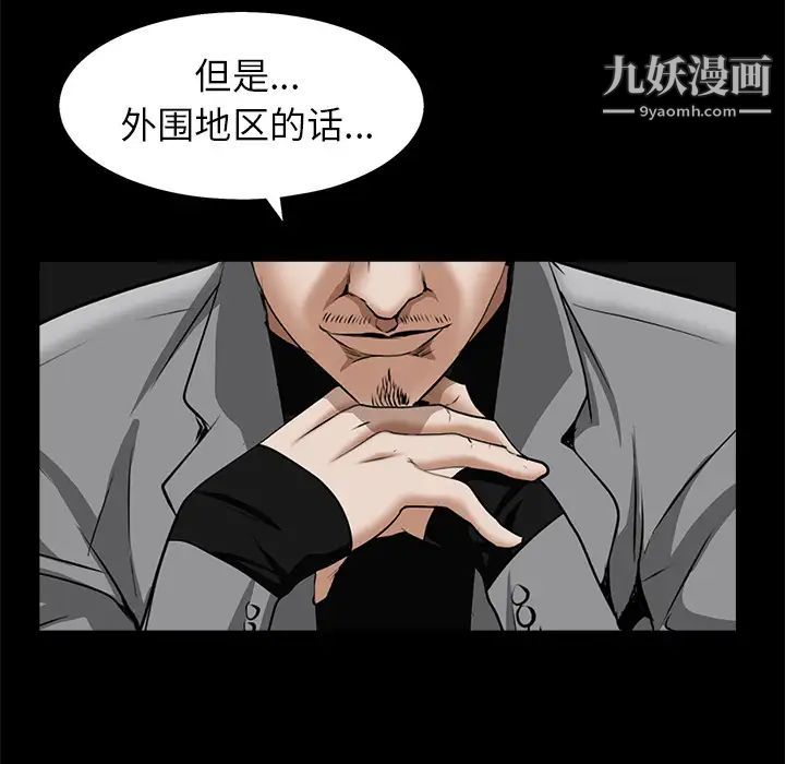 枷锁第48话