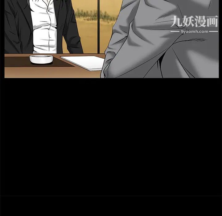 枷锁第48话
