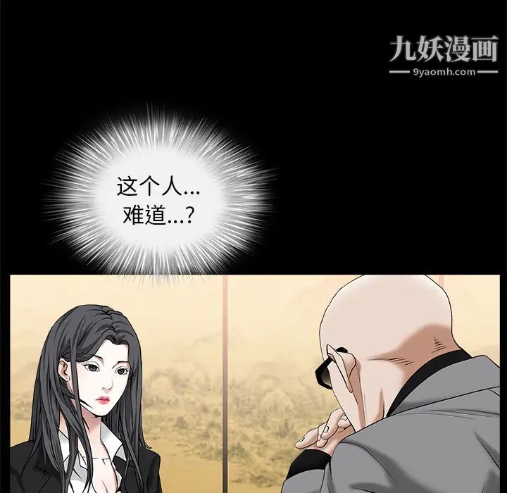 枷锁第48话