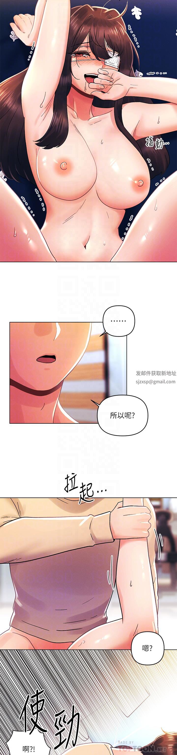今晚是第一次第32話-獸性大發的亦明