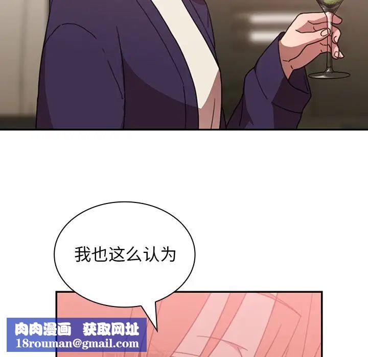 鄰家三姐妹第37話
