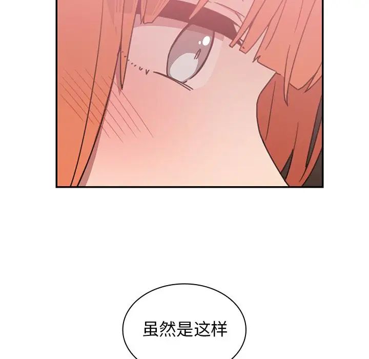 鄰家三姐妹第37話