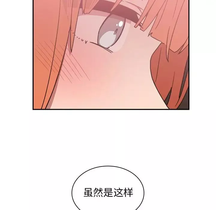 鄰家三姐妹第37話