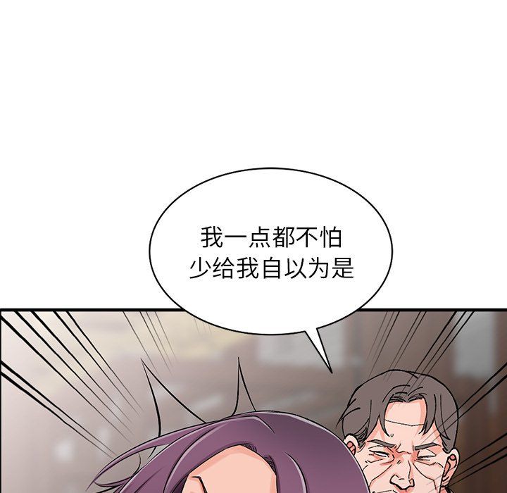 阔少的女仆们第18话