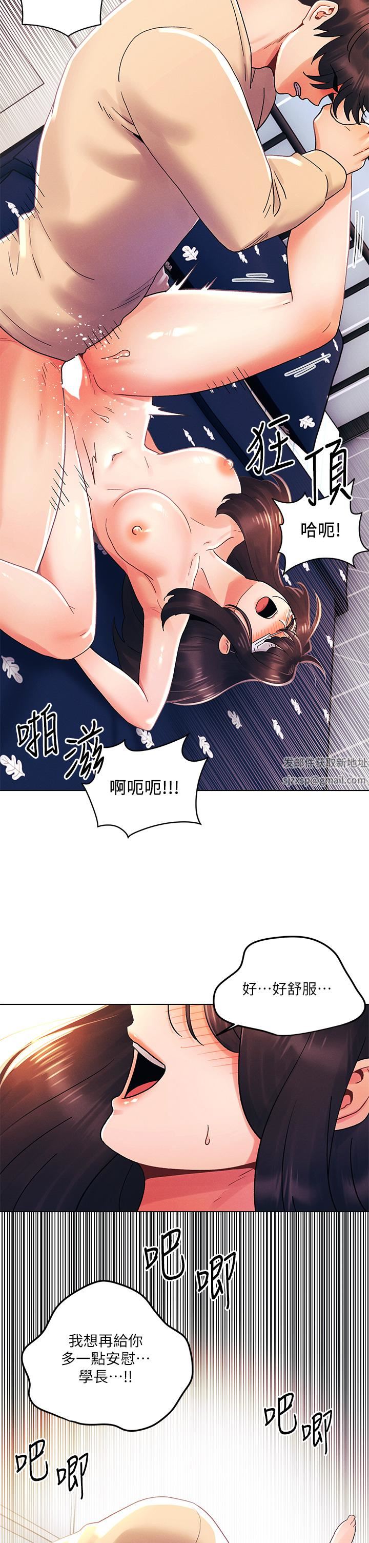 今晚是第一次第32話-獸性大發的亦明