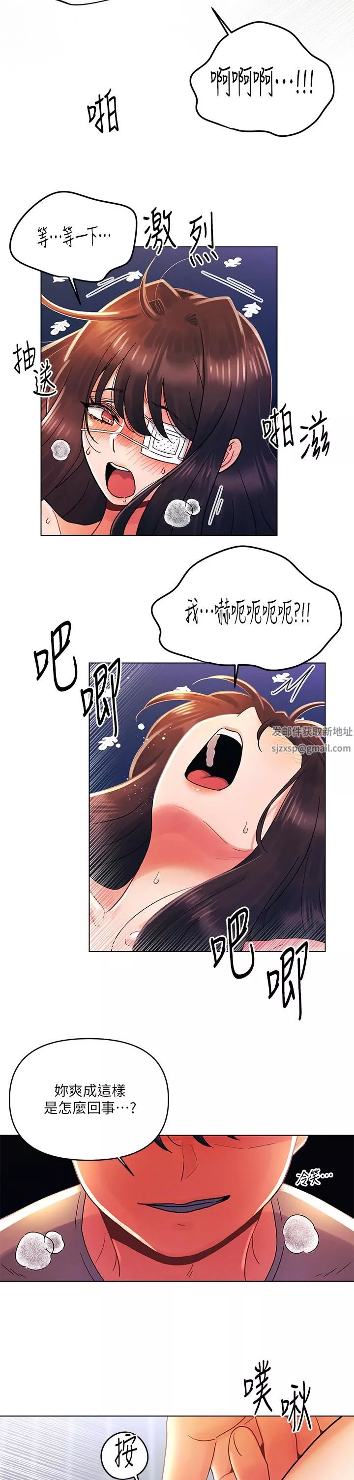 今晚是第一次第32話-獸性大發的亦明