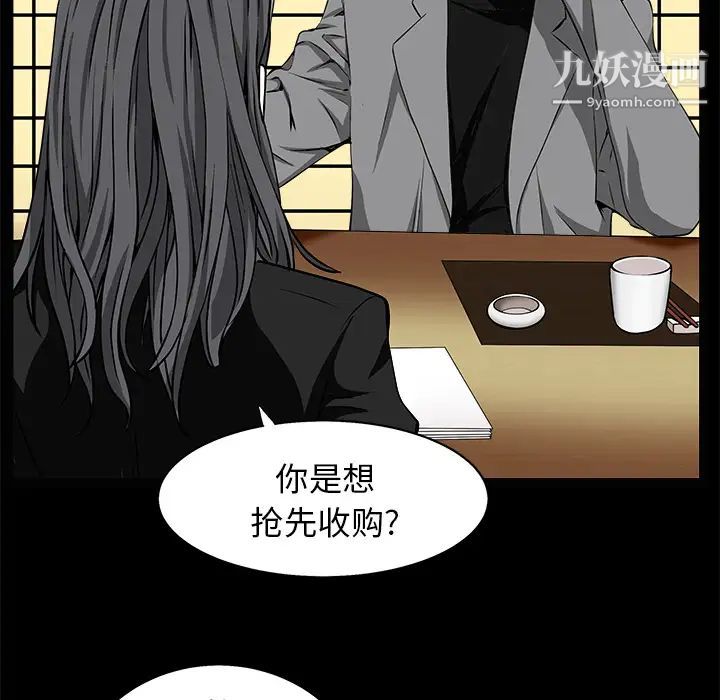 枷鎖第48话