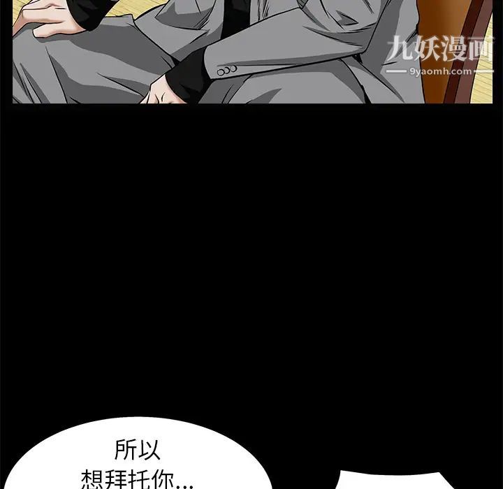 枷锁第48话