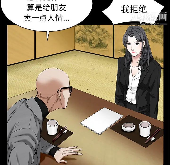 枷锁第48话