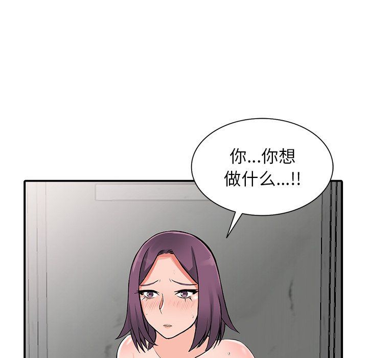 阔少的女仆们第18话