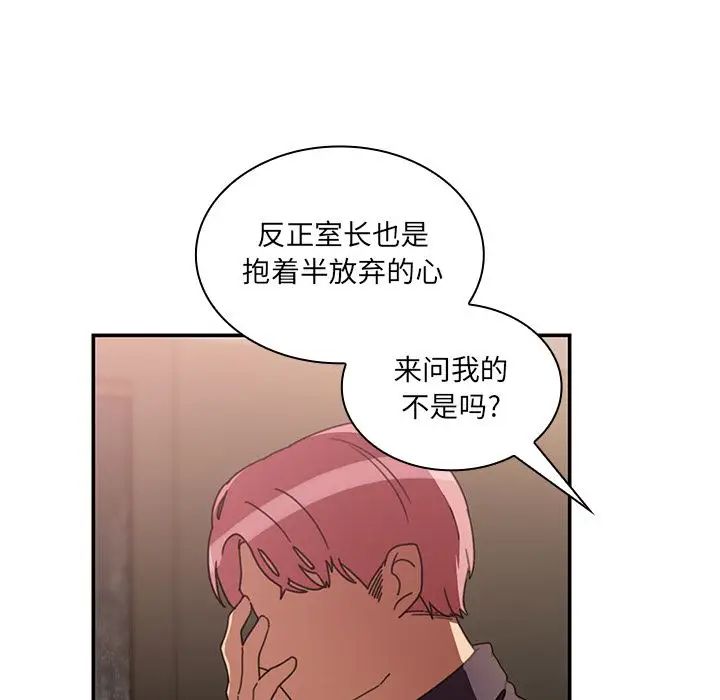 鄰家三姐妹第37話