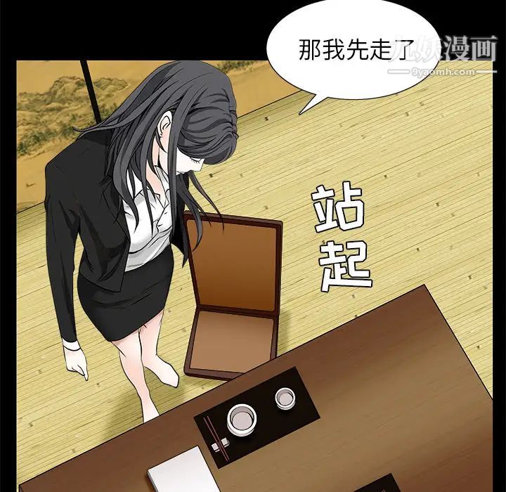 枷锁第48话
