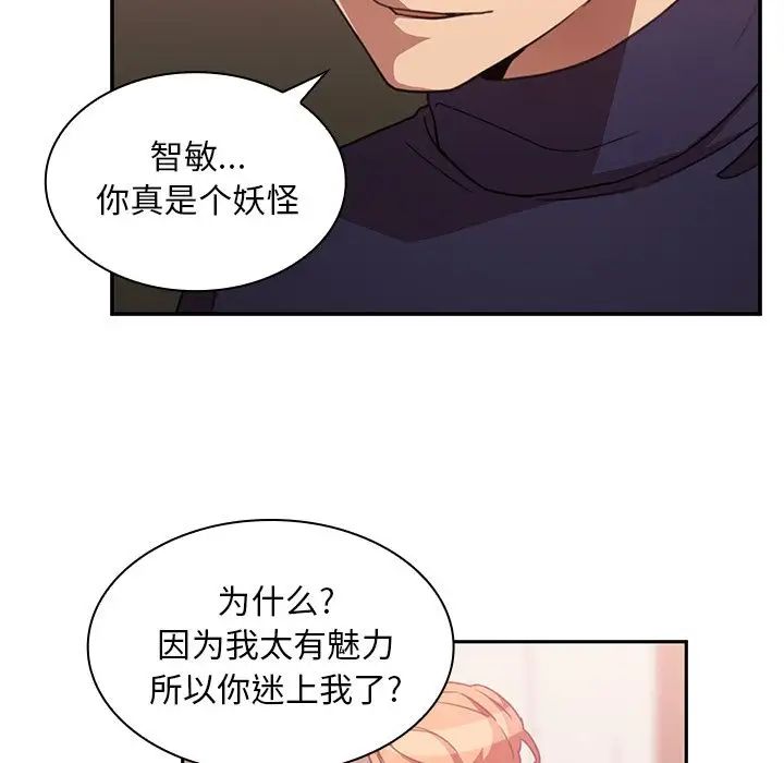 鄰家三姐妹第37話